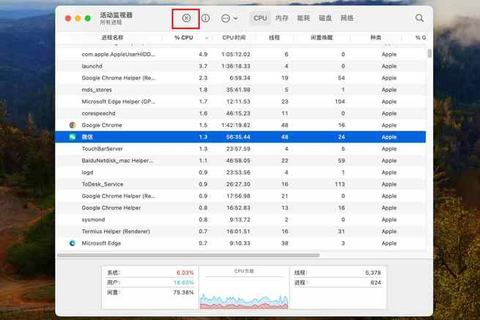 Mac卡顿无响应必看三招高效强制关闭顽固软件技巧