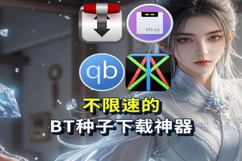极速畅享海量资源 一键获取迅雷bt种子下载 极速畅享海量资源 一键获取迅雷bt种子下载