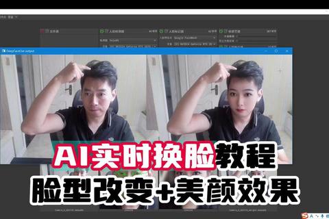 AI视频换脸软件颠覆性革新智能呈现无缝换脸新视界