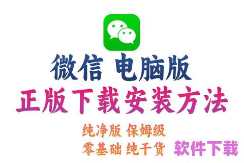 下载微信，连接世界，尽享便捷生活