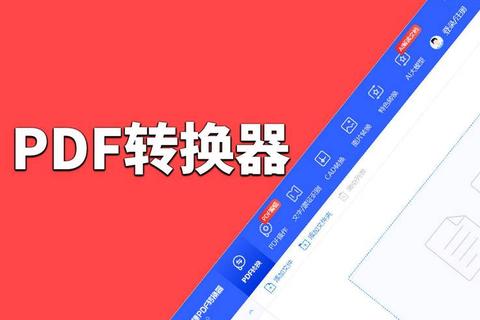 超效流畅一键智能PDF图片格式转换器 超效流畅一键智能PDF图片格式转换器