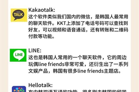 颠覆传统社交探索韩国聊天软件的创新互动世界 颠覆传统社交探索韩国聊天软件的创新互动世界