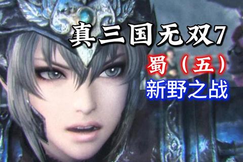 新蜀汉传奇攻略(《新蜀汉传奇完全攻略征战天下全流程详解》) 新蜀汉传奇攻略(《新蜀汉传奇完全攻略征战天下全流程详解》)