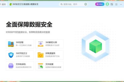 极速高效局域网传输文件软件让数据共享畅通无阻