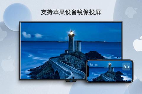 极致流畅智能无线畅连电视投屏软件尽享高清大屏魅力 极致流畅智能无线畅连电视投屏软件尽享高清大屏魅力