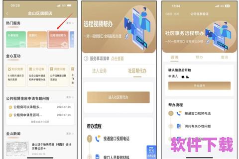 下载帮办助手app，帮办事综合服务平台