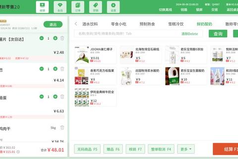 高效智能餐饮收银软件助力店铺极速运营智慧管理无忧 高效智能餐饮收银软件助力店铺极速运营智慧管理无忧
