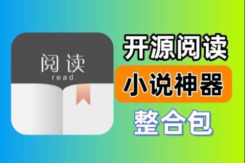 极致沉浸畅享智阅新境界——PC端阅读软件臻选指南 极致沉浸畅享智阅新境界——PC端阅读软件臻选指南