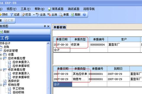 超详细攻略用友软件安装全程无忧极速上手指南 超详细攻略用友软件安装全程无忧极速上手指南