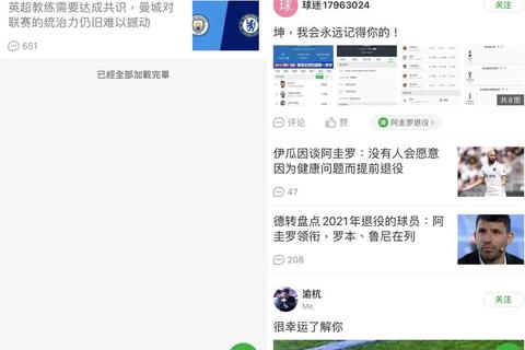 懂球帝app新版官方下载