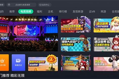 畅快体验极速高清TV直播软件随时随地畅享精彩视听