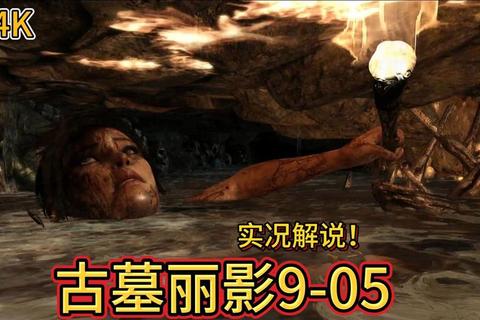 古墓丽影4全流程实况解密机关全收集