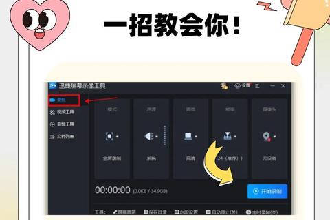 畅快录制无延迟 电脑录屏软件打造超清视界