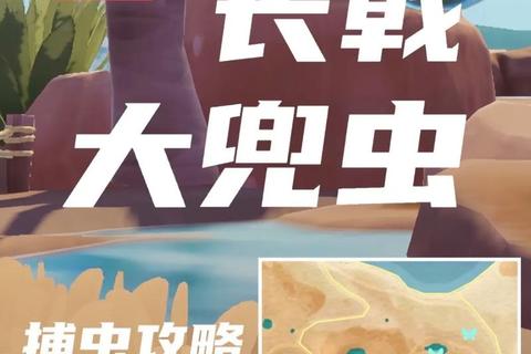 虫虫大作战攻略·虫虫大作战制胜秘籍与实战技巧全解析