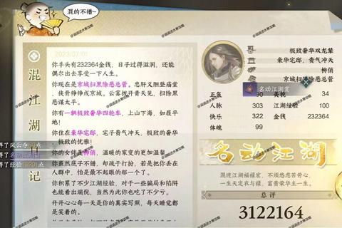 逆水寒混江湖终极秘籍:轻松称霸江湖技巧全解析 逆水寒混江湖终极秘籍:轻松称霸江湖技巧全解析