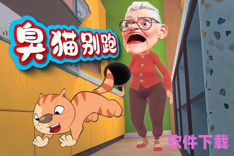 猫咪最新APP破解版——体验极致娱乐与便捷生活