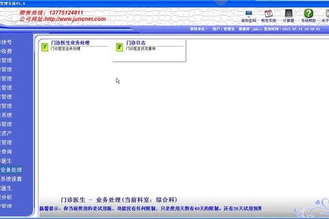 卓越智能全方位高效优化医院设备管理软件系统 卓越智能全方位高效优化医院设备管理软件系统