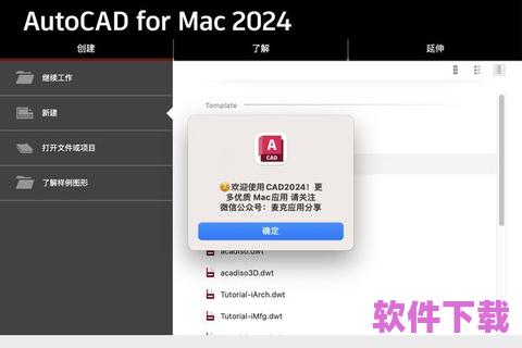 cad软件下载，cad软件下载电脑版怎么下载