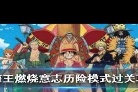 燃烧意志全方位实战指南与技巧解析