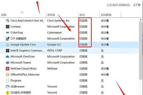 笔记本轻松高效删除冗余软件实用技巧详解