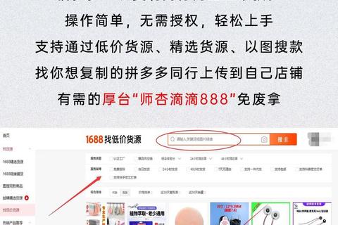 高效便捷一键复制淘宝店铺软件智能神器轻松打造爆款店铺
