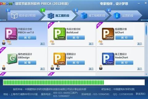 畅享高效设计新境界权威PKPM软件官网助您智创未来
