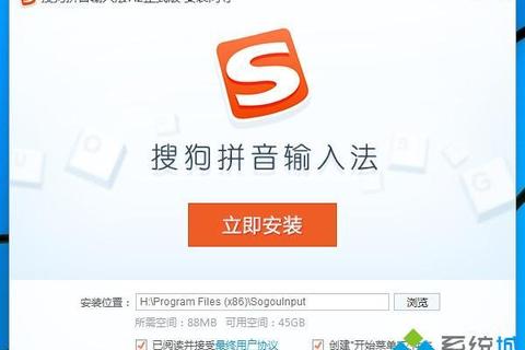 极速畅享全新升级版sogo拼音输入法一键下载安装