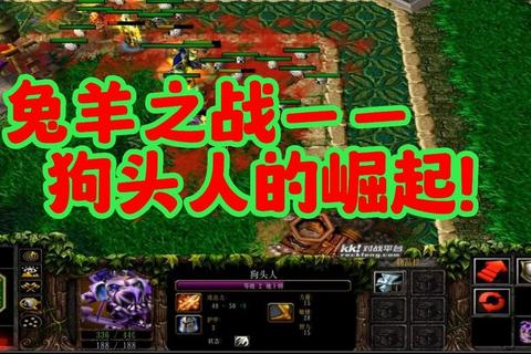 兔羊之战攻略-兔羊争霸全攻略制胜技巧与战术解析