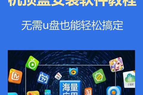 海尔电视轻松安装第三方软件极速教程全解析