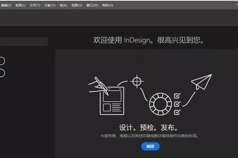 高效智能的ID排版软件助你轻松打造专业级视觉设计