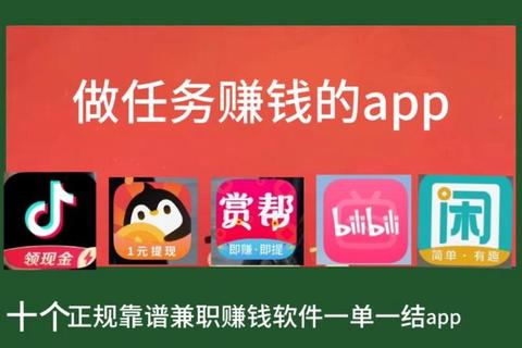 轻松赚取零花钱必备高效安全赚钱软件APP极速下载