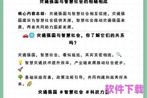 强国平台APP官方下载——开启智慧生活的新篇章