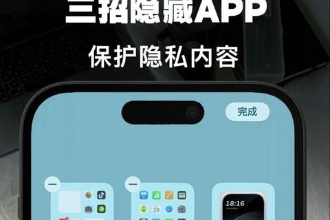 手机隐藏软件怎么设置超实用技巧轻松打造隐秘空间
