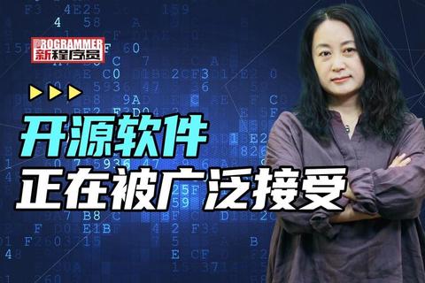 透彻解析软件开源核心要义:轻松掌握其本质内涵与独特魅力 透彻解析软件开源核心要义:轻松掌握其本质内涵与独特魅力