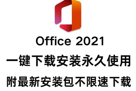 畅享高效办公新体验 一键极速下载专业办公软件