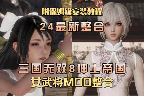 《真三国无双8开放世界征战全攻略与武将培养指南》