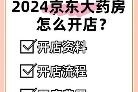 京东大药房app下载