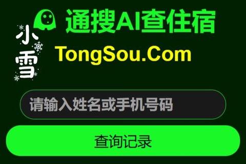 《高效精准微信跟踪软件实时守护您的隐私安全》 《高效精准微信跟踪软件实时守护您的隐私安全》