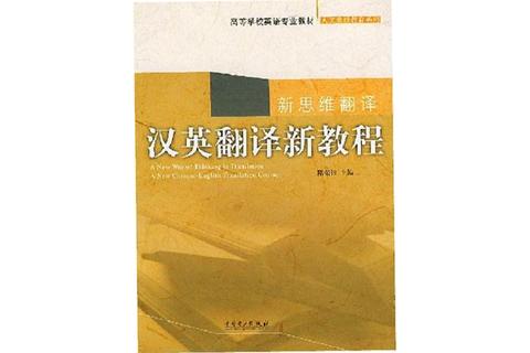 《智能汉英转换器：极速精准翻译畅享语言交互新体验》