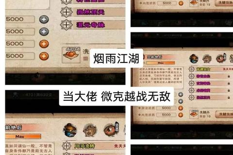 烟雨江湖全方位攻略秘籍助你纵横天下
