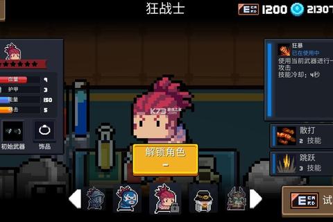 《元气骑士破解版最新版无限资源超强火力全开激战到底》