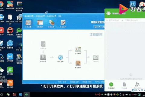 极速畅享一键轻松下载高效安全开票软件