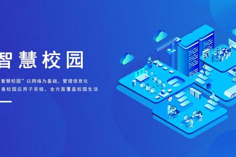 山东大学权威正版软件全方位护航智慧校园建设 山东大学权威正版软件全方位护航智慧校园建设