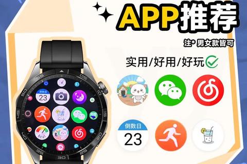 灵动掌控全局·Watch软件全方位优化你的数字生活体验