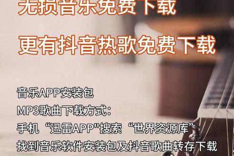 苹果手机免费畅爽听歌软件随心畅享无限音乐魅力 苹果手机免费畅爽听歌软件随心畅享无限音乐魅力