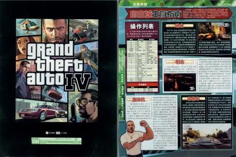 《GTA全攻略秘籍详解:任务通关技巧全收录》 《GTA全攻略秘籍详解:任务通关技巧全收录》