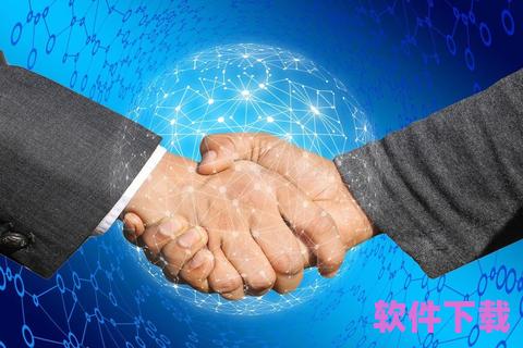 下载握手加，握手网app 注册链接