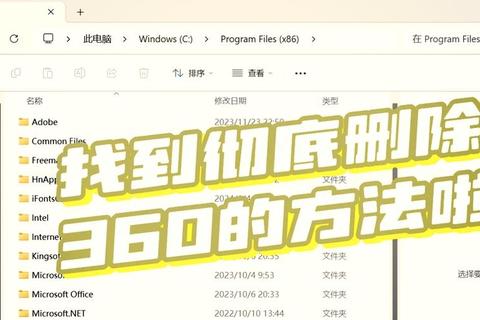 《三步快速彻底卸载顽固360浏览器 轻松释放电脑内存空间》 《三步快速彻底卸载顽固360浏览器 轻松释放电脑内存空间》