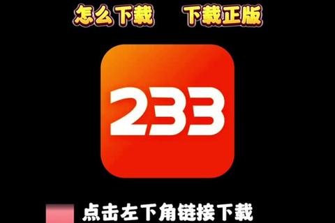 233小游戏免费下载正版，233小游戏老版本正版