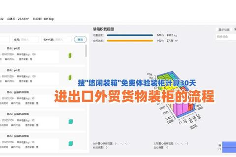 高效精准智能优化版集装箱装柜计算软件 高效精准智能优化版集装箱装柜计算软件